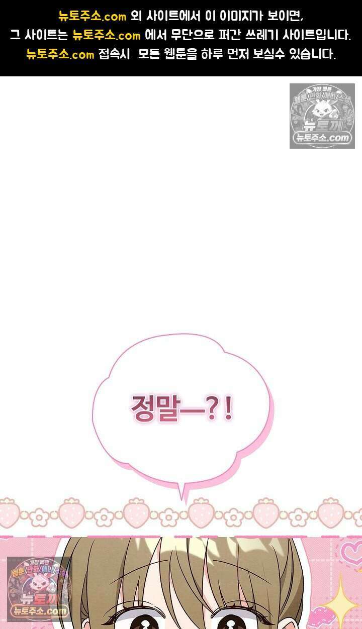 사랑에 빠지는 타이밍 12화 1