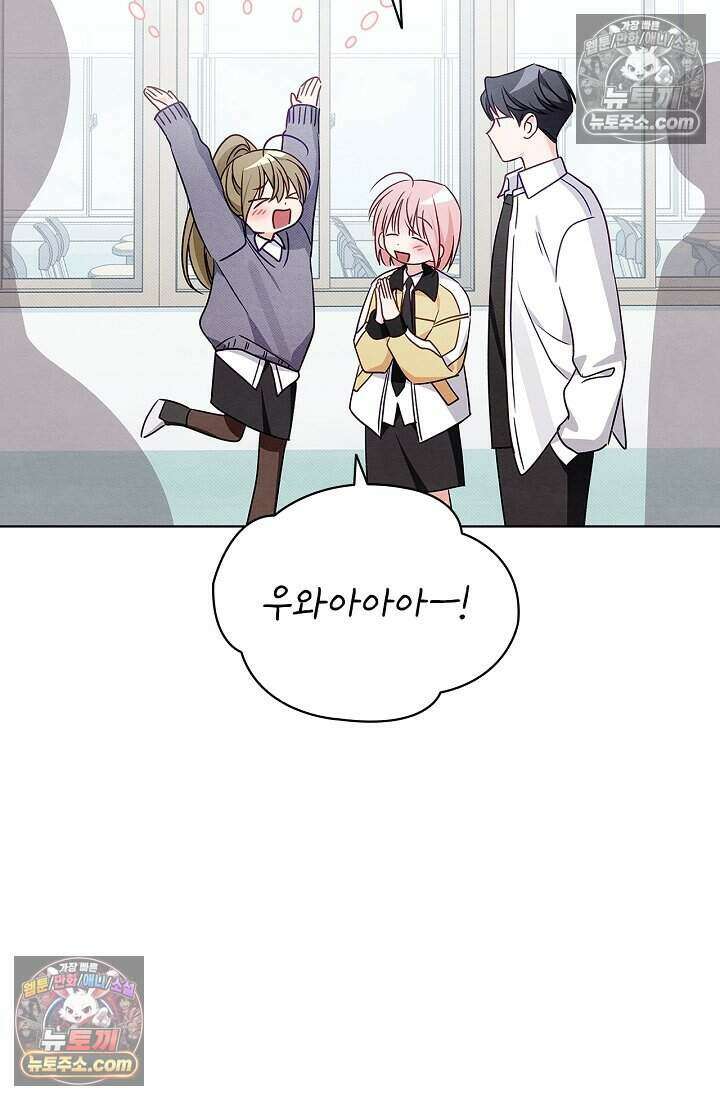 사랑에 빠지는 타이밍 12화 3