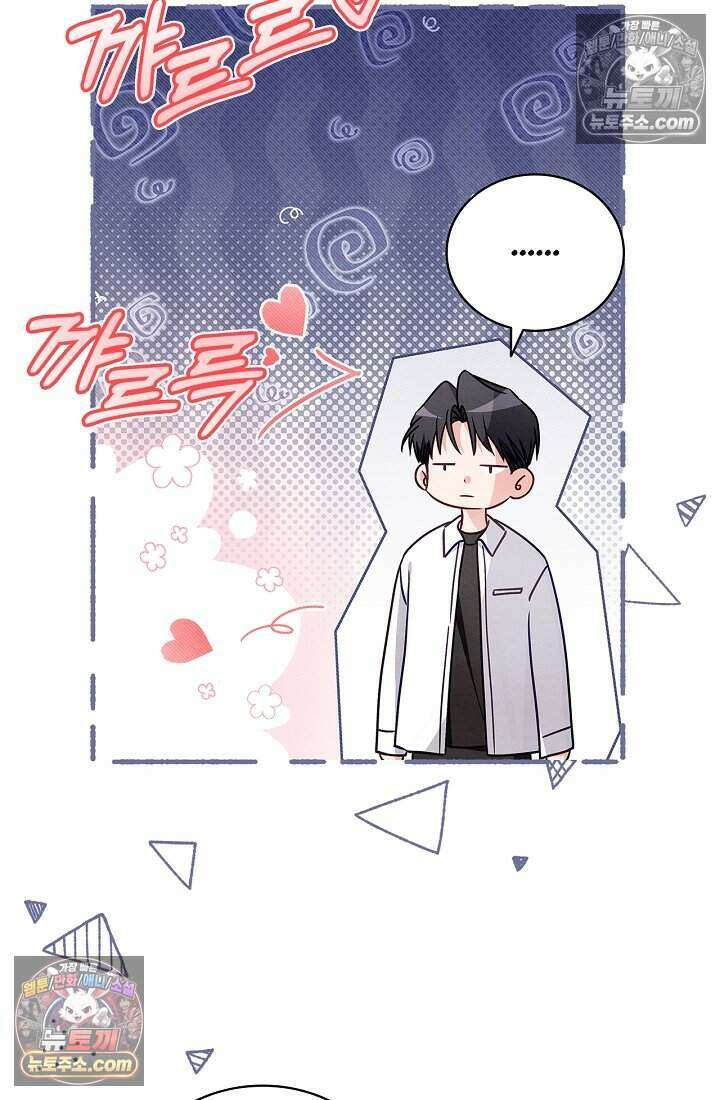 사랑에 빠지는 타이밍 12화 10