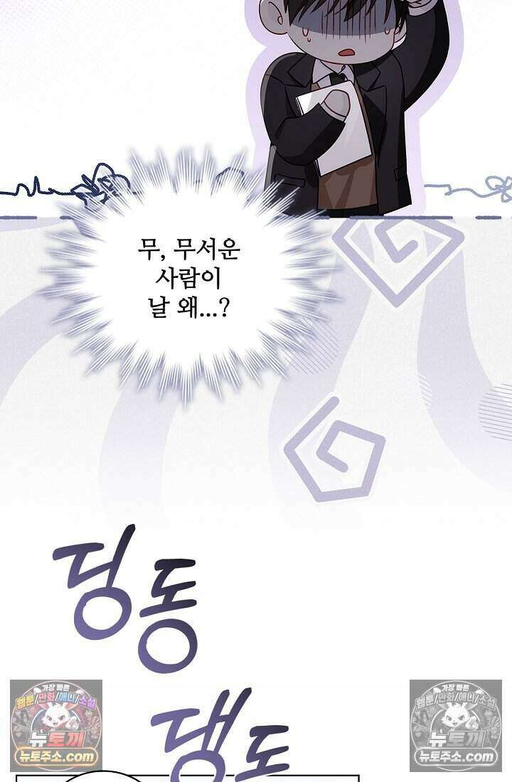 사랑에 빠지는 타이밍 12화 14