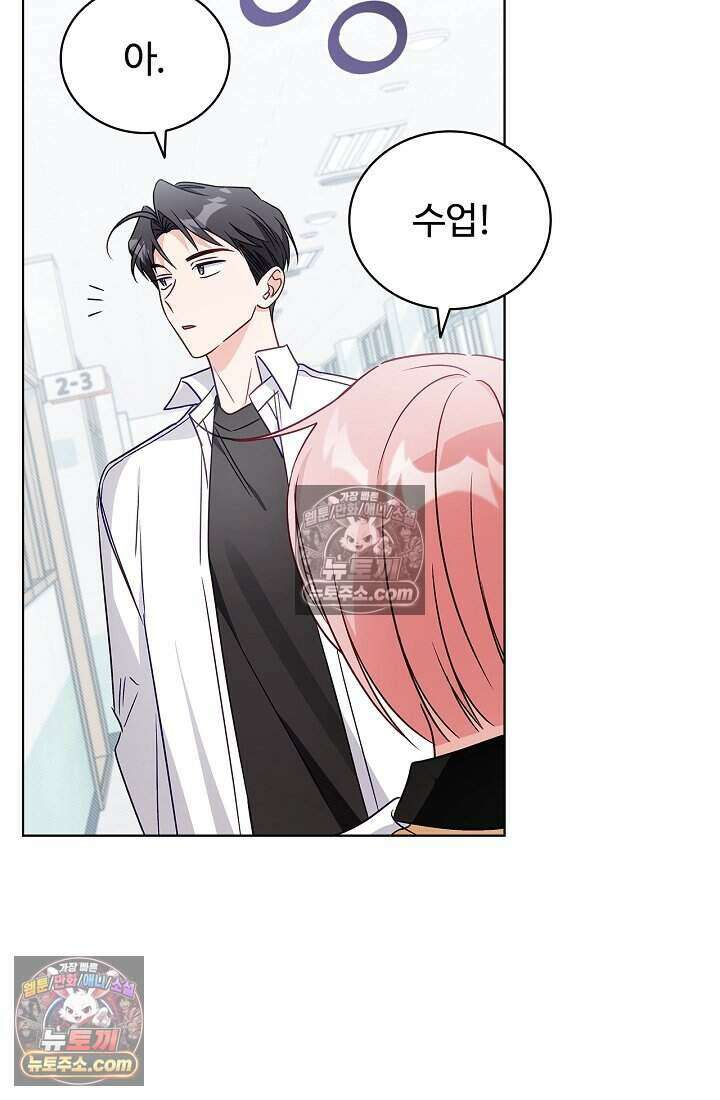 사랑에 빠지는 타이밍 12화 15