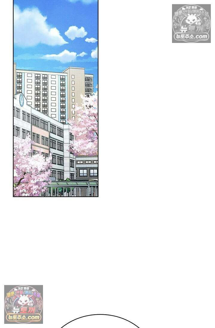 사랑에 빠지는 타이밍 16화 2