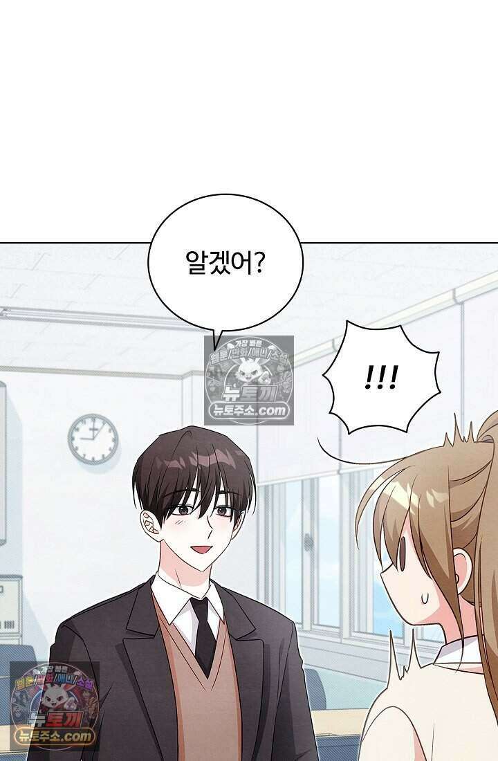 사랑에 빠지는 타이밍 16화 11