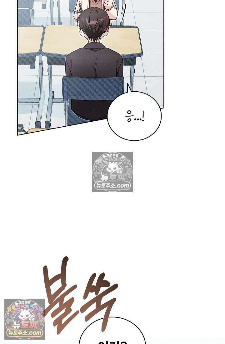 사랑에 빠지는 타이밍 16화 13