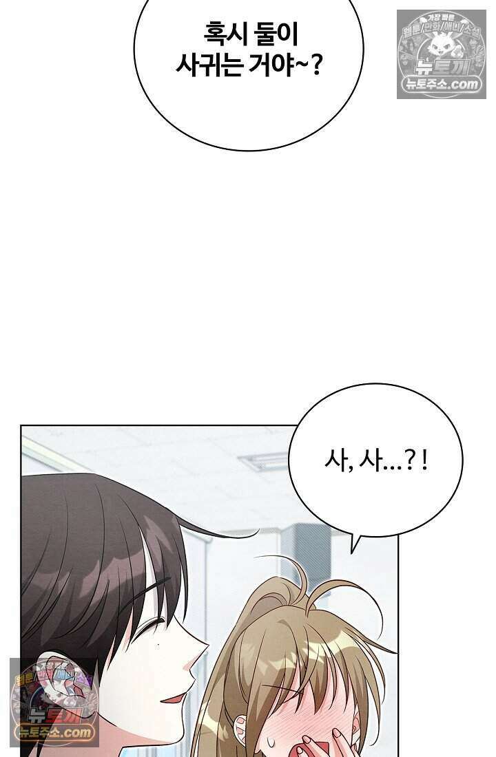 사랑에 빠지는 타이밍 16화 18