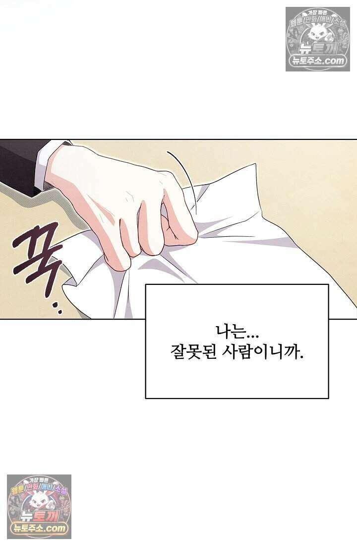 사랑에 빠지는 타이밍 16화 25