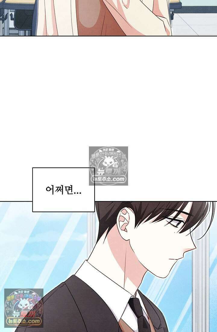 사랑에 빠지는 타이밍 16화 27