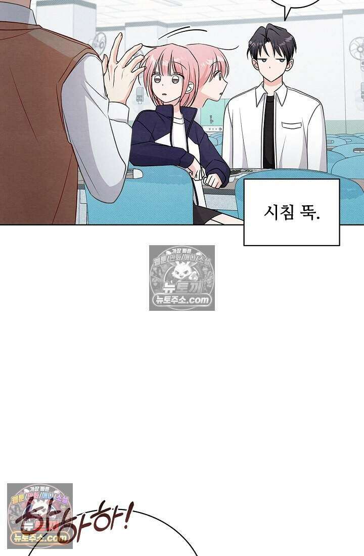 사랑에 빠지는 타이밍 16화 38