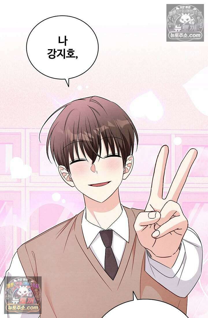 사랑에 빠지는 타이밍 16화 40