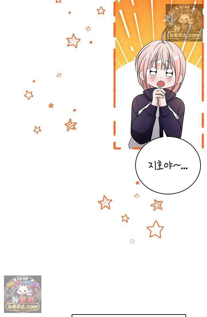 사랑에 빠지는 타이밍 16화 43