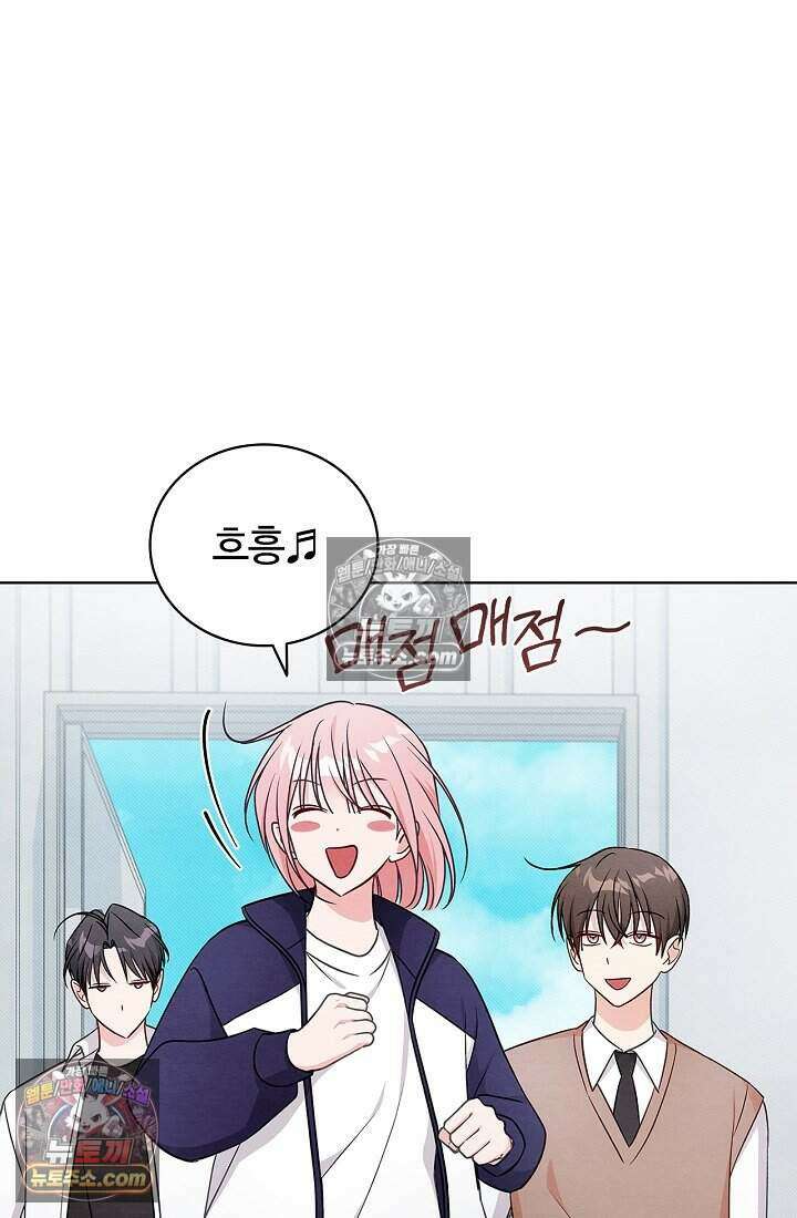 사랑에 빠지는 타이밍 16화 50
