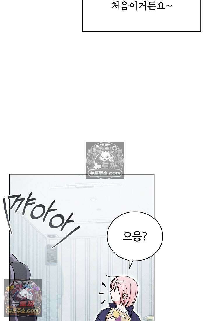 사랑에 빠지는 타이밍 16화 53