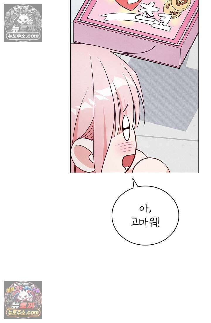 사랑에 빠지는 타이밍 16화 55