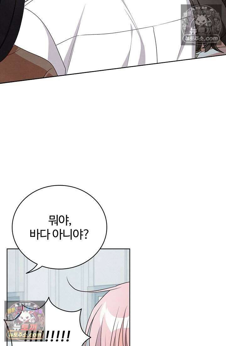 사랑에 빠지는 타이밍 16화 59