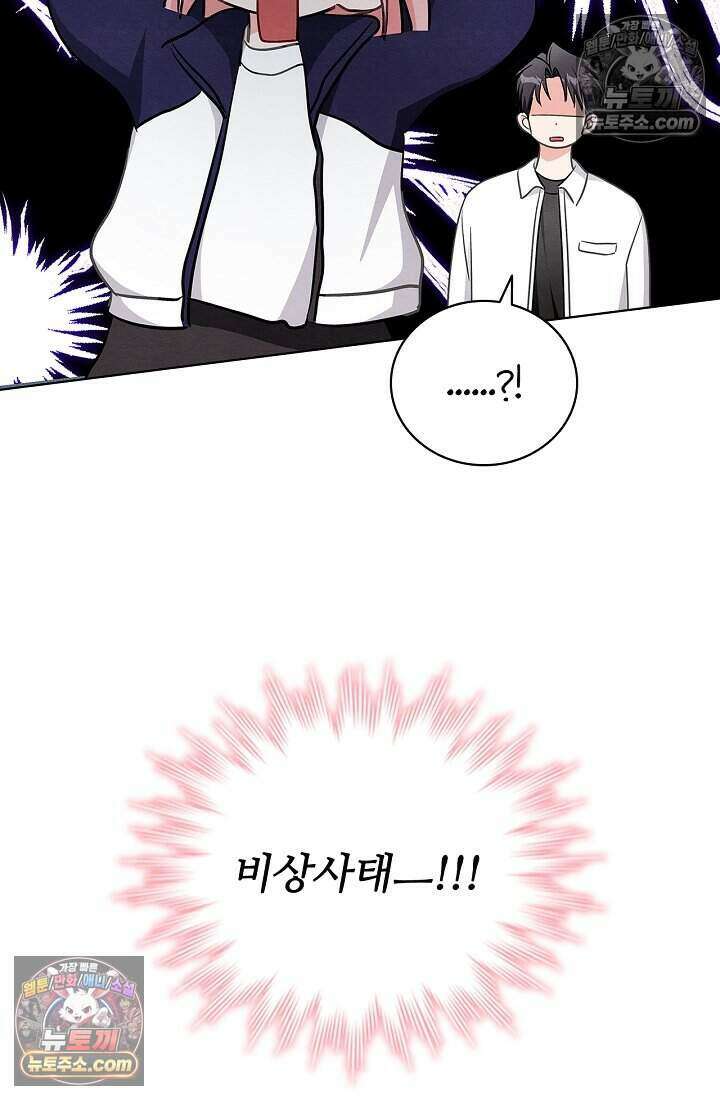 사랑에 빠지는 타이밍 16화 63