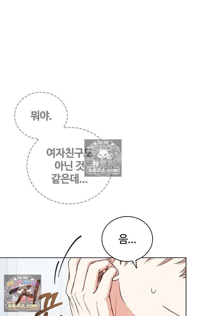 사랑에 빠지는 타이밍 16화 64
