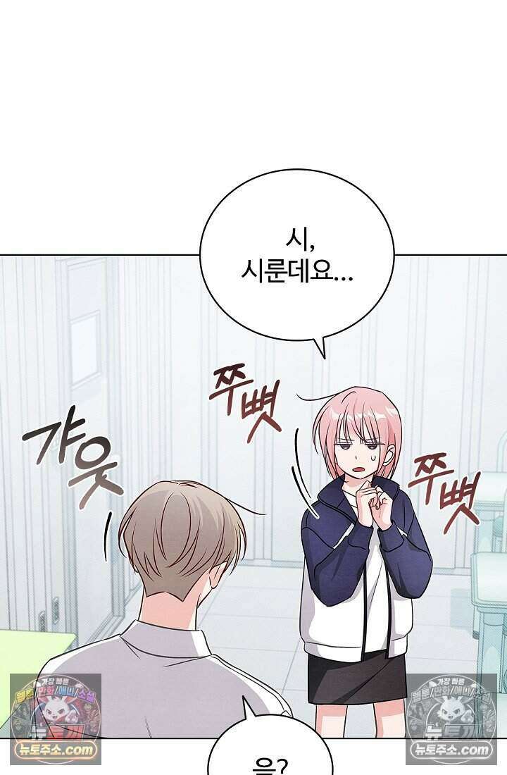 사랑에 빠지는 타이밍 16화 67