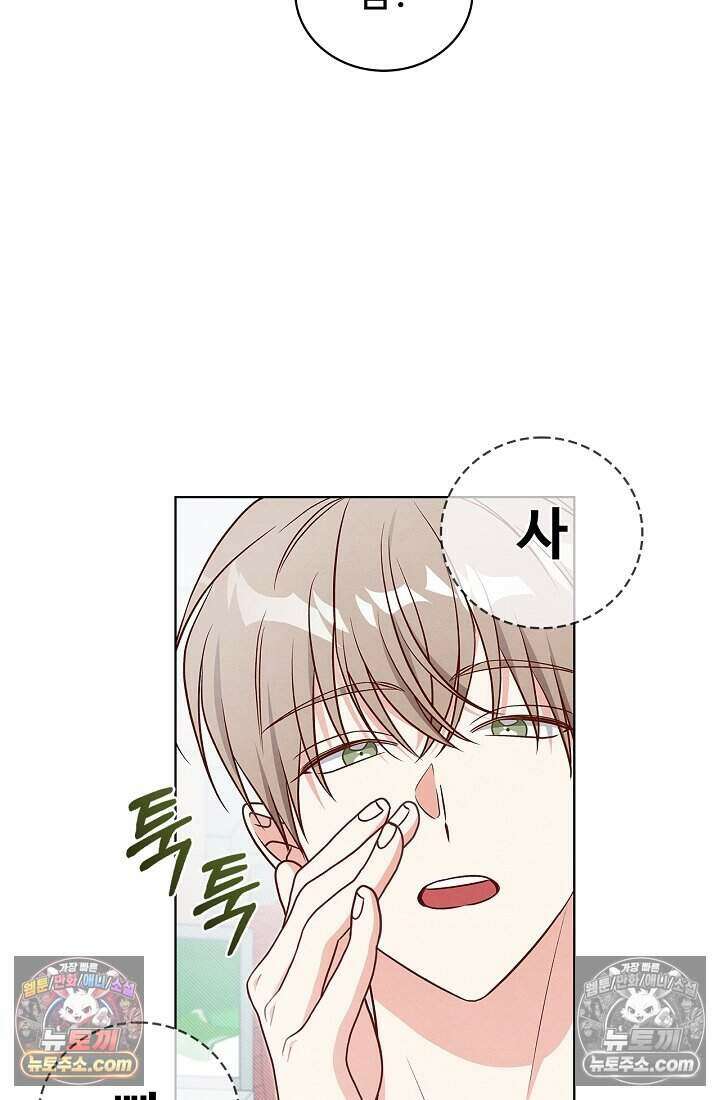 사랑에 빠지는 타이밍 16화 68