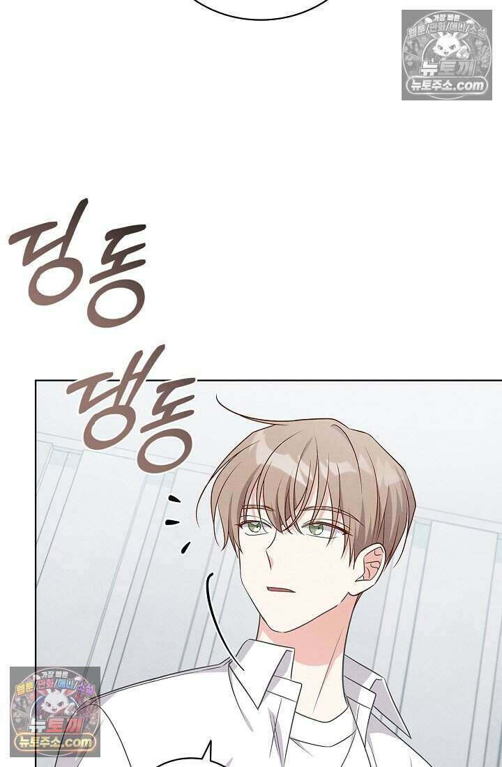 사랑에 빠지는 타이밍 16화 83