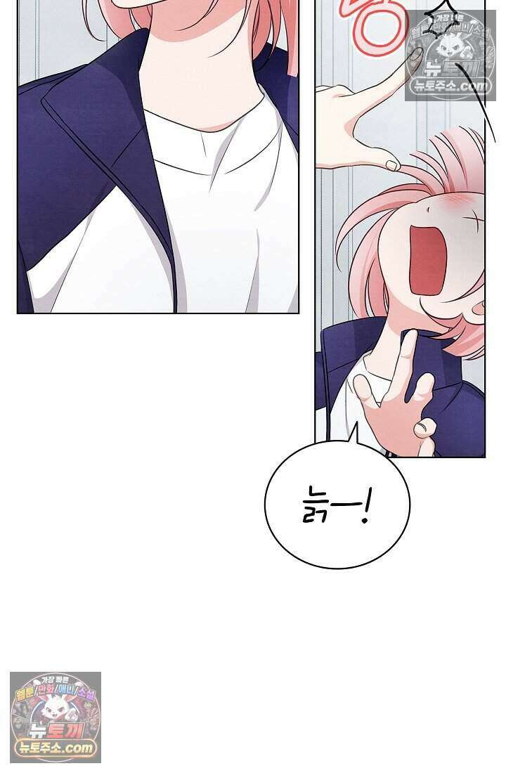 사랑에 빠지는 타이밍 16화 88