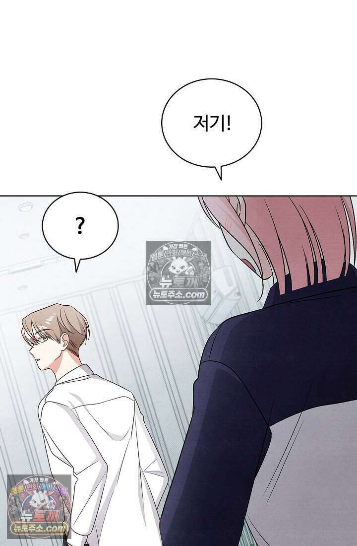 사랑에 빠지는 타이밍 16화 95