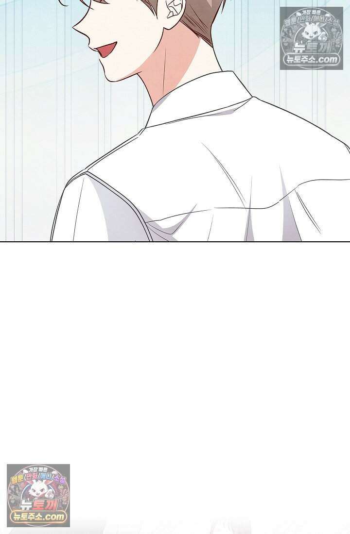 사랑에 빠지는 타이밍 16화 98