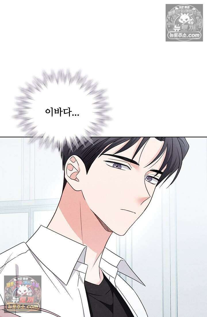 사랑에 빠지는 타이밍 16화 100