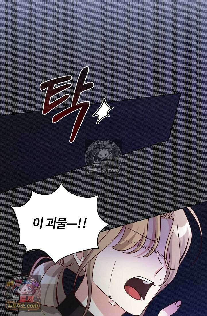 사랑에 빠지는 타이밍 22화 4