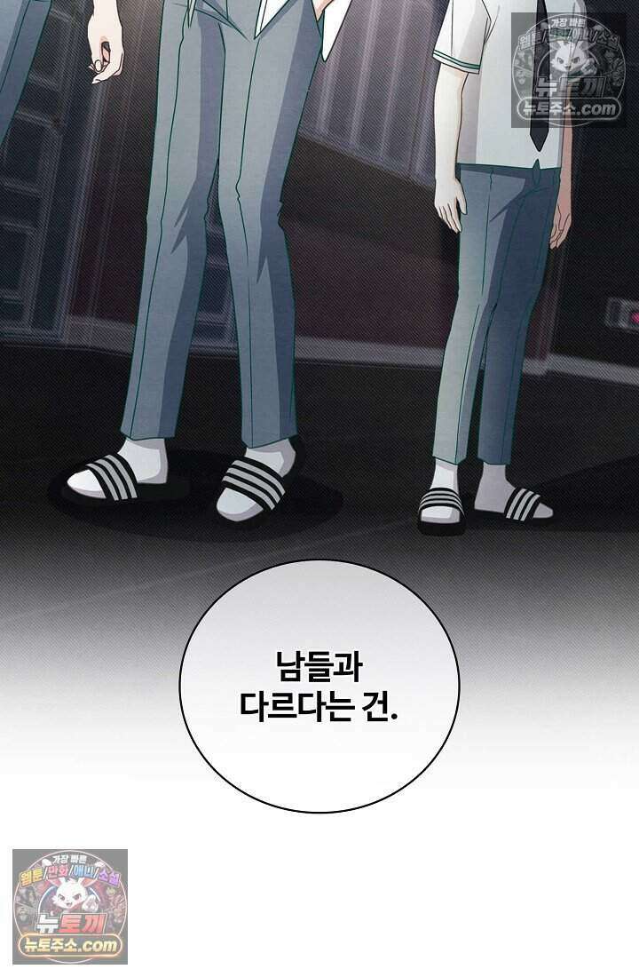 사랑에 빠지는 타이밍 22화 9