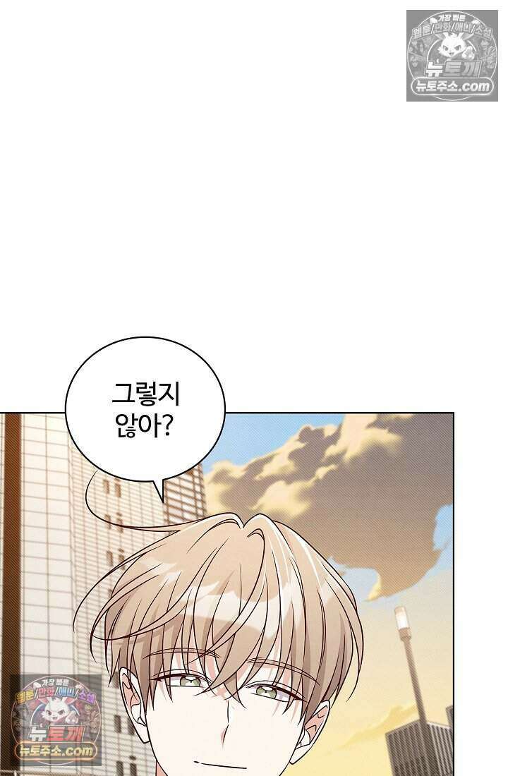 사랑에 빠지는 타이밍 22화 10
