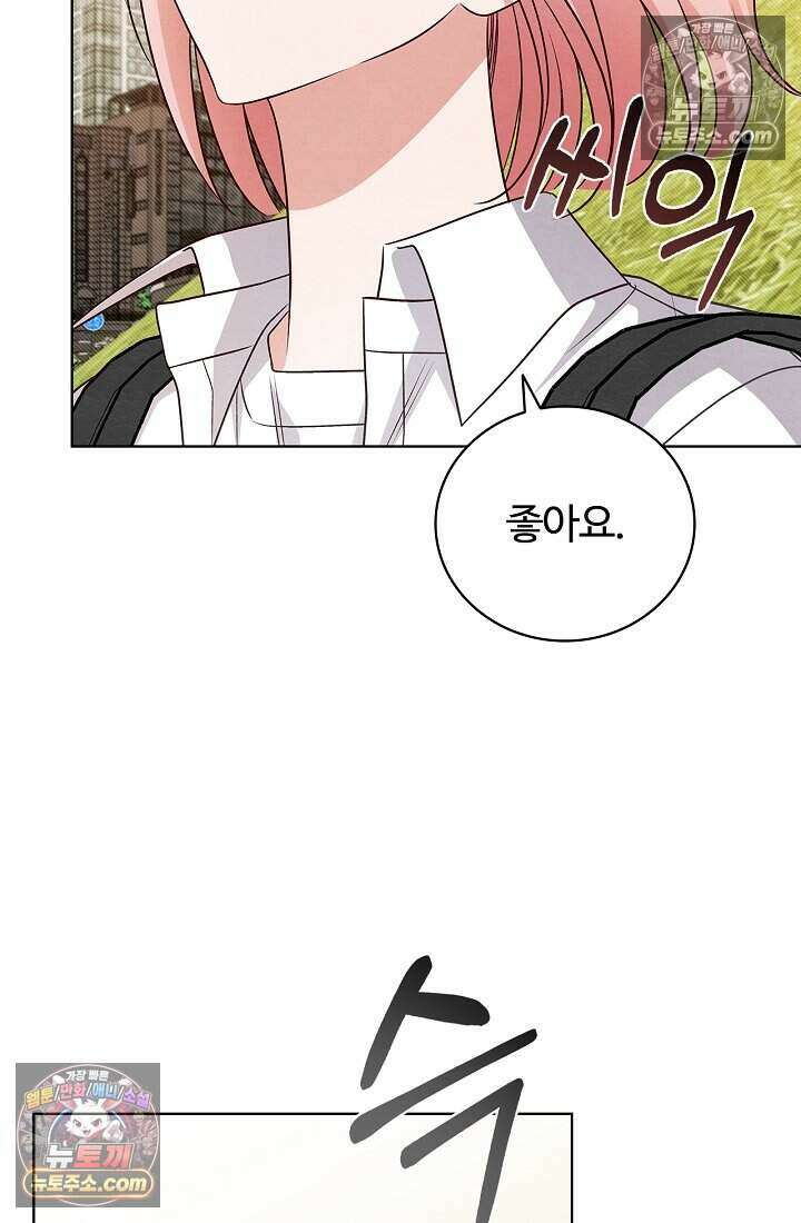 사랑에 빠지는 타이밍 22화 16