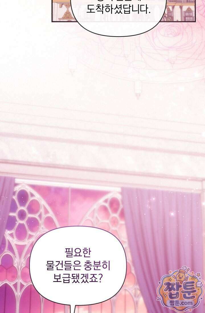 7번의 결혼이 예정되어 있습니다 51화 2