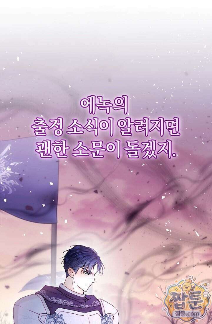7번의 결혼이 예정되어 있습니다 51화 10