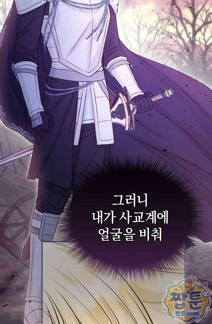7번의 결혼이 예정되어 있습니다 51화 11