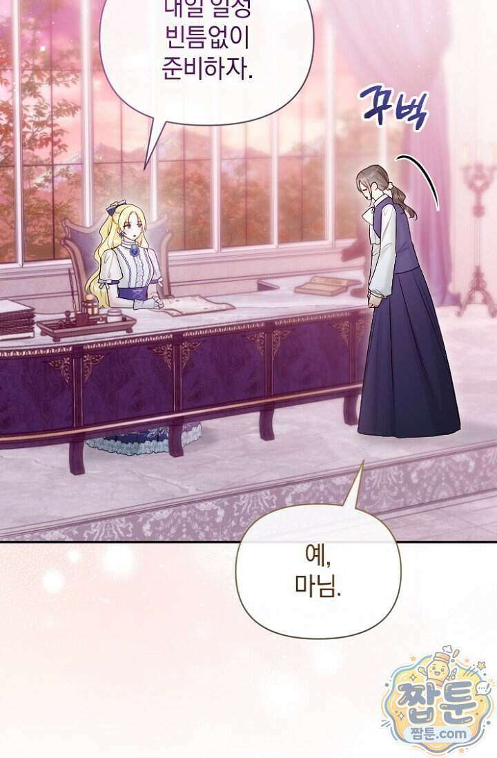 7번의 결혼이 예정되어 있습니다 51화 14
