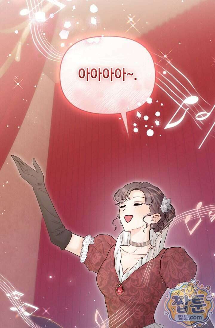 7번의 결혼이 예정되어 있습니다 51화 21
