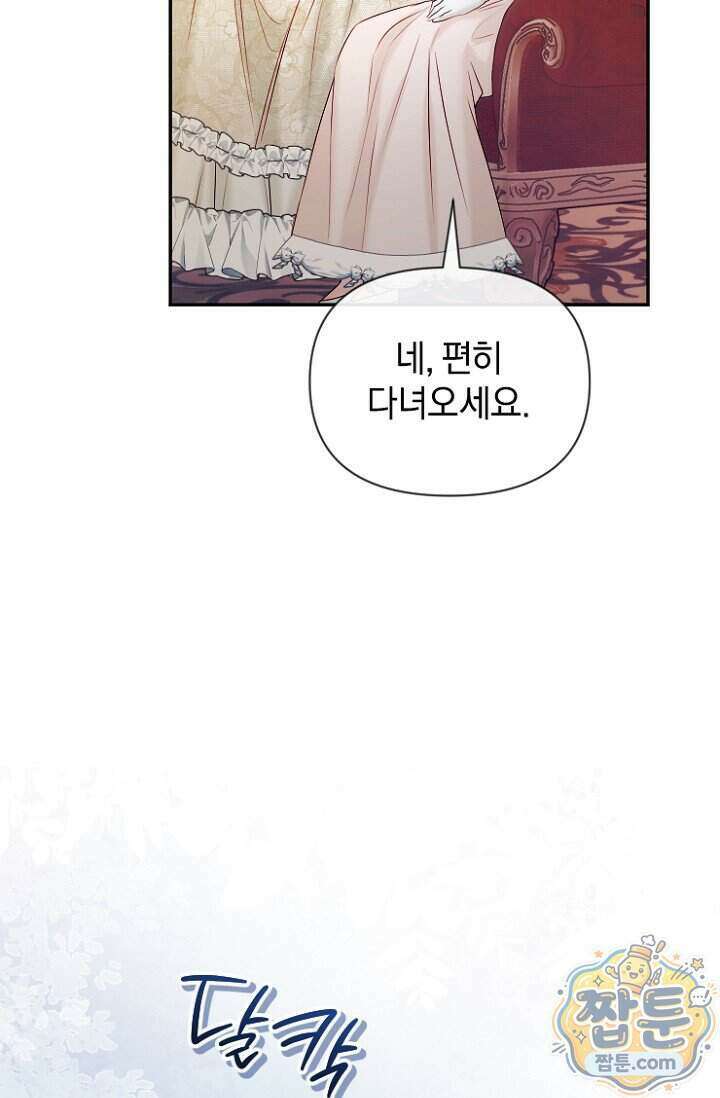 7번의 결혼이 예정되어 있습니다 51화 26