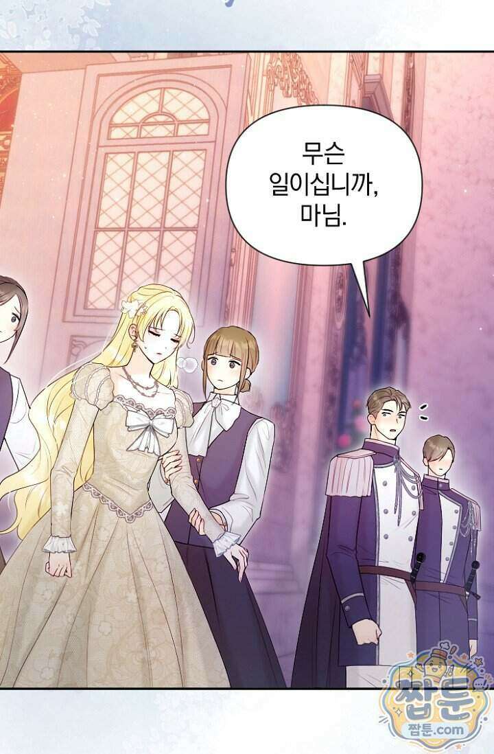 7번의 결혼이 예정되어 있습니다 51화 27