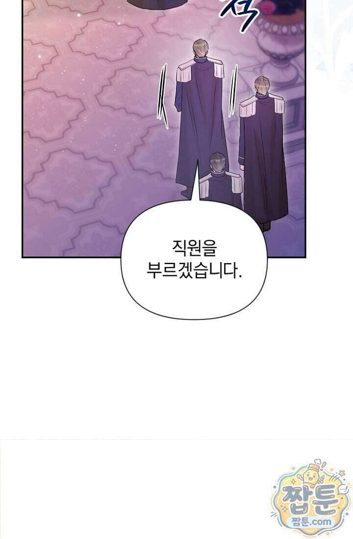 7번의 결혼이 예정되어 있습니다 51화 29