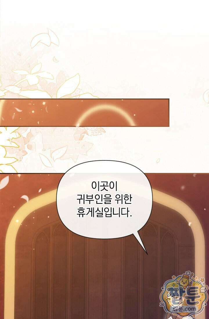 7번의 결혼이 예정되어 있습니다 51화 30