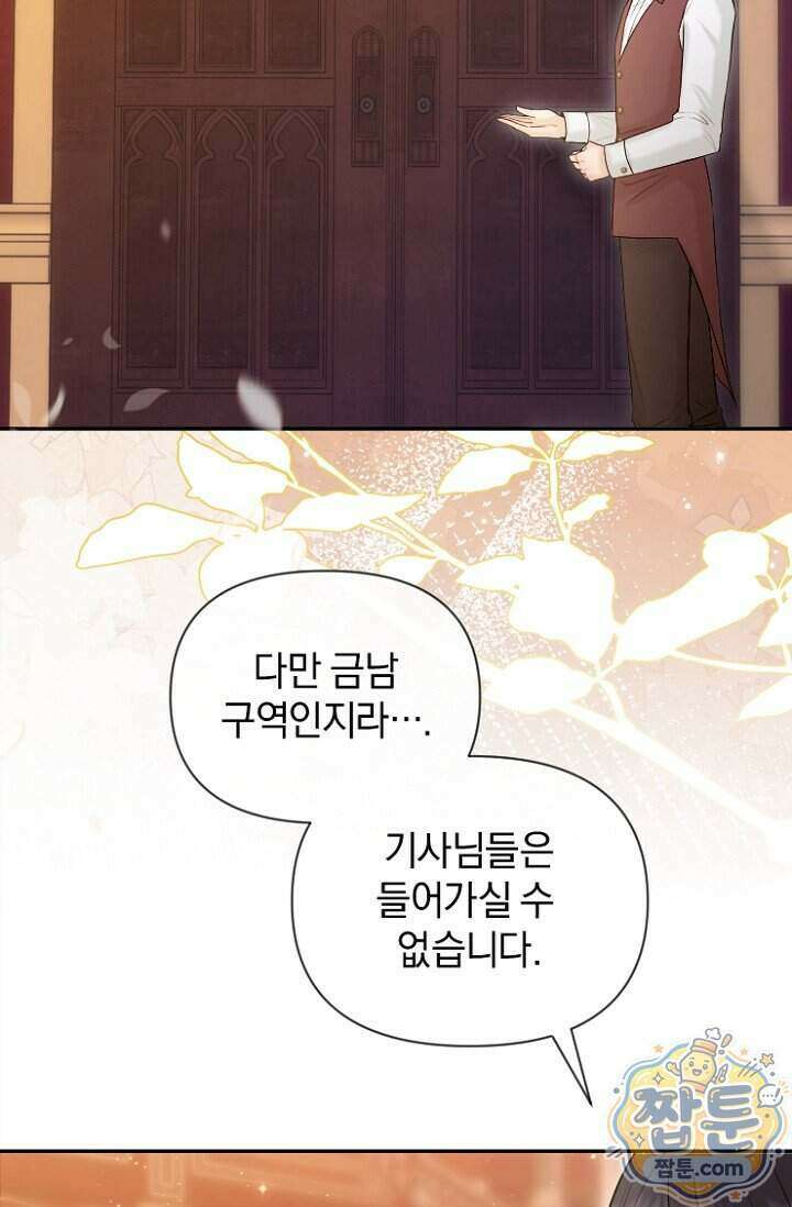7번의 결혼이 예정되어 있습니다 51화 31