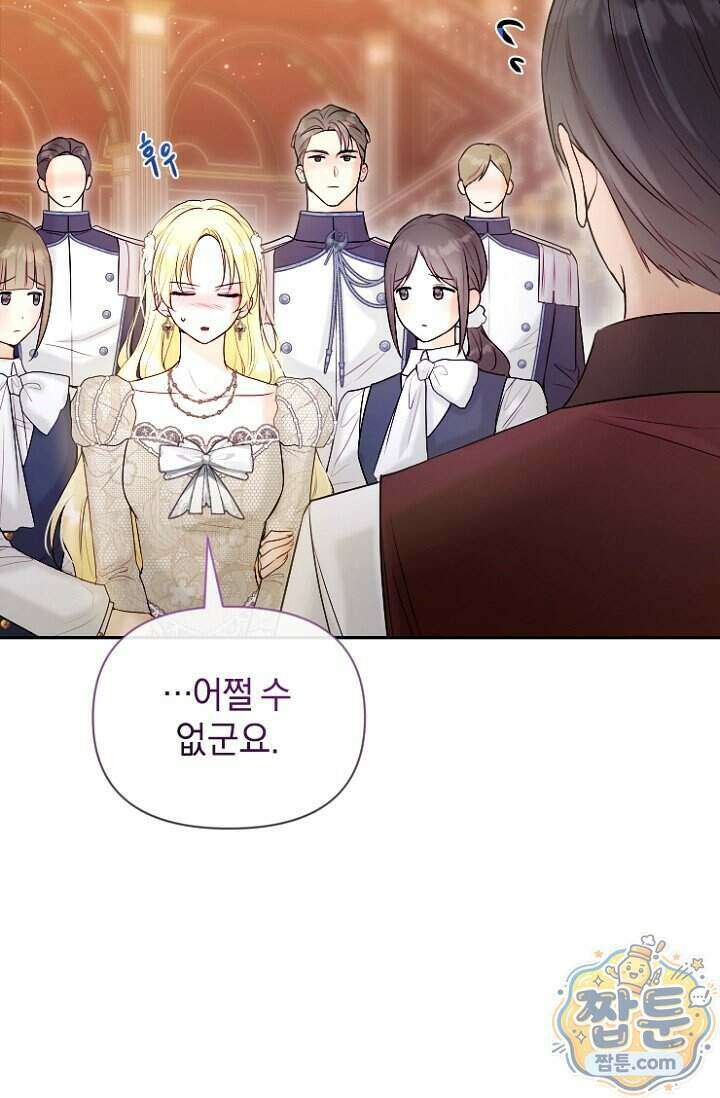 7번의 결혼이 예정되어 있습니다 51화 32