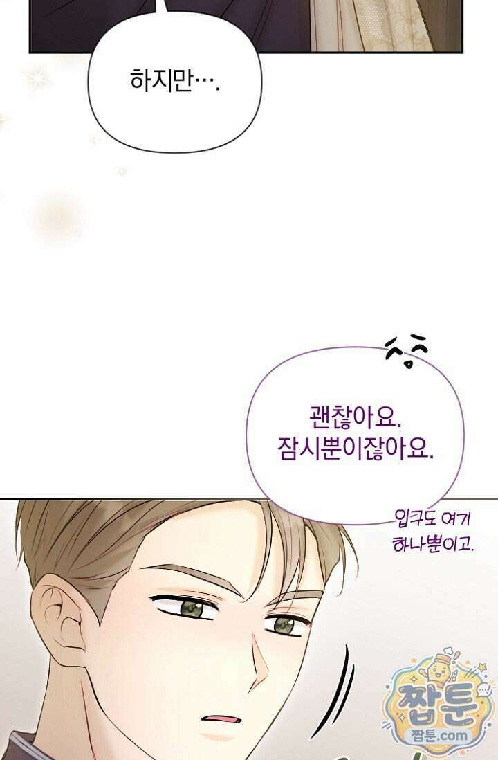 7번의 결혼이 예정되어 있습니다 51화 34