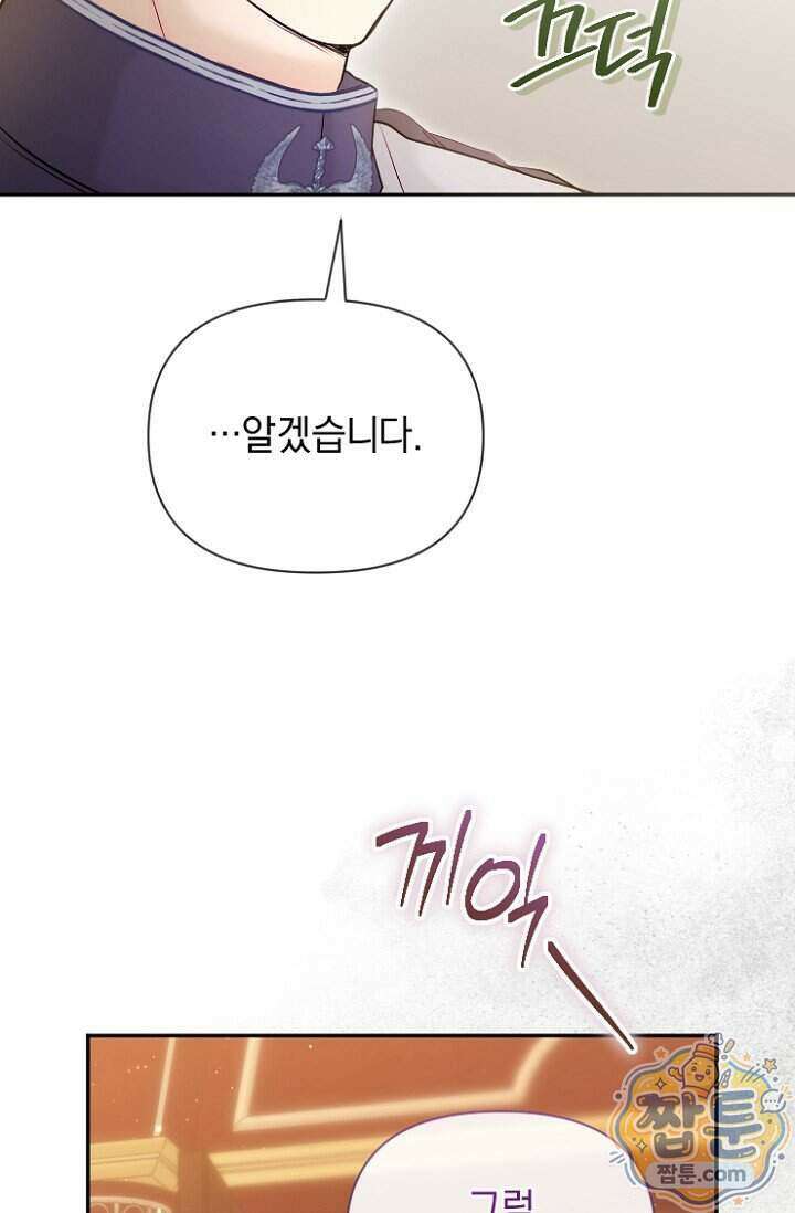7번의 결혼이 예정되어 있습니다 51화 35