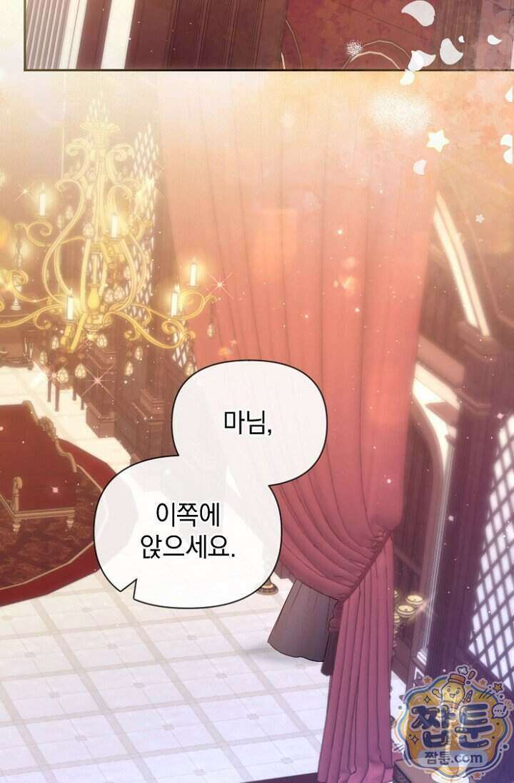 7번의 결혼이 예정되어 있습니다 51화 39