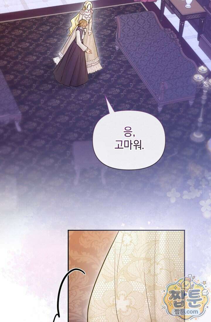 7번의 결혼이 예정되어 있습니다 51화 40