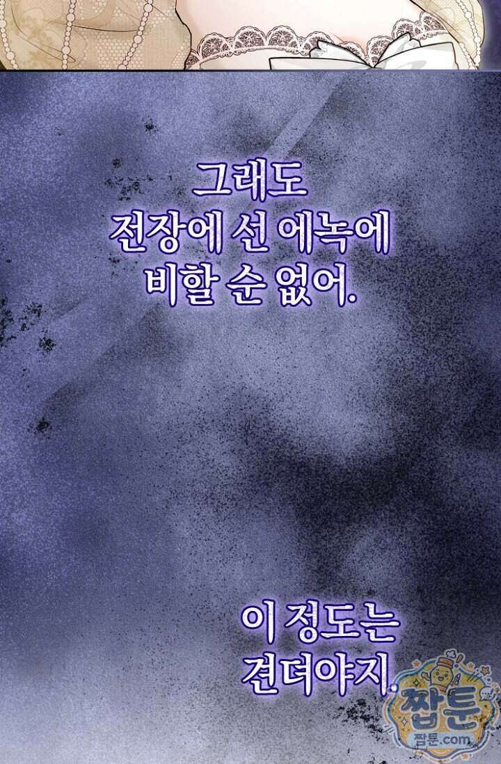 7번의 결혼이 예정되어 있습니다 51화 46