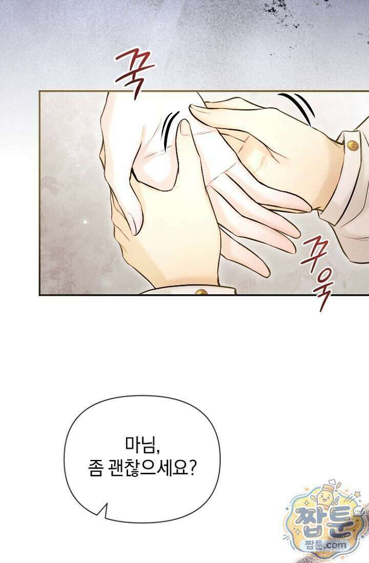 7번의 결혼이 예정되어 있습니다 51화 47
