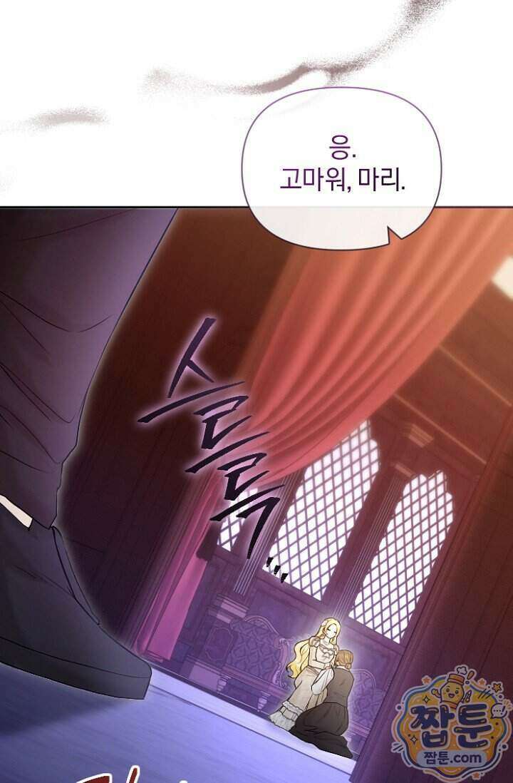 7번의 결혼이 예정되어 있습니다 51화 48