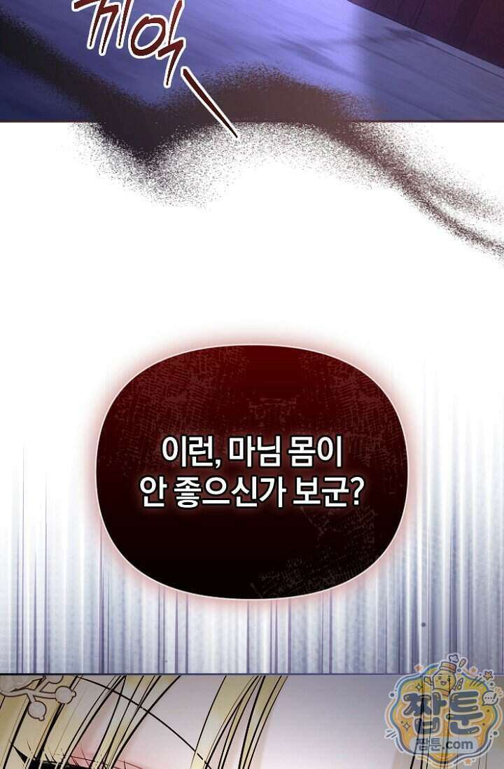 7번의 결혼이 예정되어 있습니다 51화 49